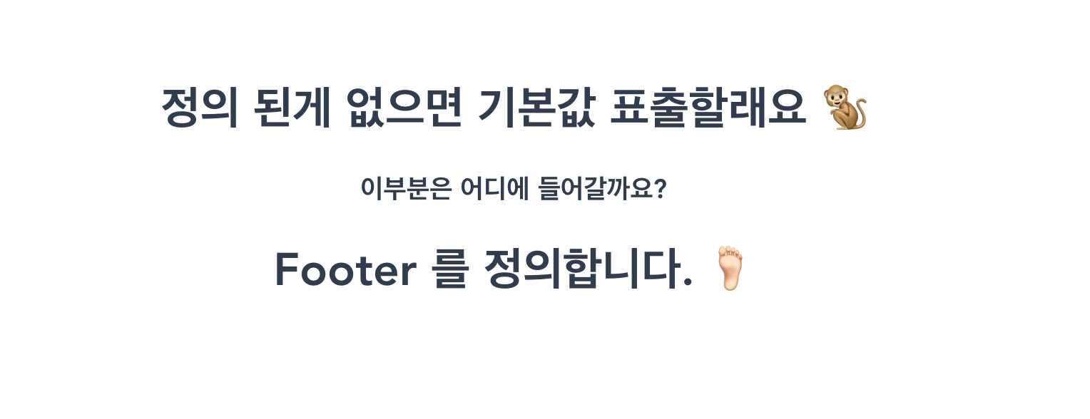 Named Slots 렌더링 결과