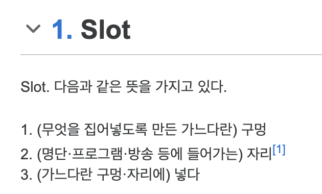 Slot 나무위키